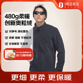 One s member stand collar double-sided austrian fleece polar fleece antistatic warm and soft jacket thick navy blue xl (180)