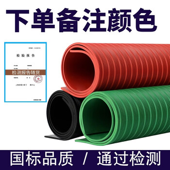 Distribution room insulation mat 10kv high voltage insulation floor mat insulation blanket for distribution room rubber insulation mat electrician. national standard 5mm thickness 0.5m*0.5m_black_red_green