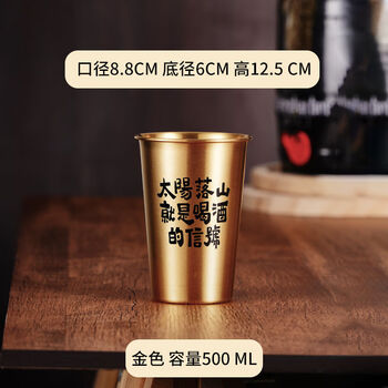 Fantasy copywriting beer mug 500 resistance restaurant drink cup mug (gold) when the sun goes down, it is a signal to drink