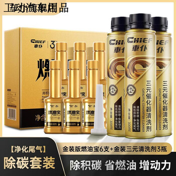 Carservant fuel treasure, new concentrated and enhanced version of the small gold bottle, louis koo gasoline decarbonization, fuel saving and power improvement, carbon removal set, 6 small gold bottles + 3 gold three yuan bottles