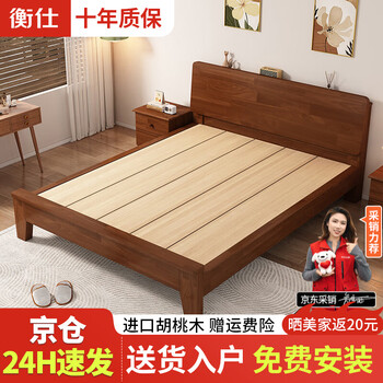 Hengshi jingcang suda all solid wood bed 1.5mx2m walnut single bed 1.8mx2m master bedroom double bed walnut single bed paulownia wide bunk 1.5m*2m