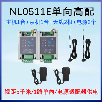 Switch wireless transmission module transceiver transmission switch remote relay remote control receiver water level controller master slave 1-way high line of sight 5km master-slave antenna 220v power supply