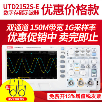 Unilever utd2102cex digital oscilloscope 100m dual-channel oscilloscope 150m can store utd2152s special dual-channel utd2152s-e (150m bandwidth) 3
