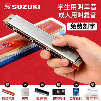 Suzuki genuine suzuki harmonica 24 holes in c key polyphony for beginners, children, students, adults, professional performance instruments, high-end silver, 24 holes in g key + self-study gift pack