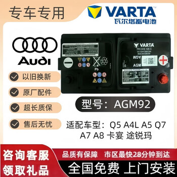 General motors audi original battery agm70/92 with a4la3a6la5a7q3q2lq5l start-stop car battery agm105 (please consult customer service to check the model when placing an order