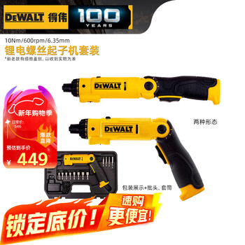 Dewalt 8v lithium electric screwdriver dcf008 small convenient electric screwdriver home appliance repair bit set