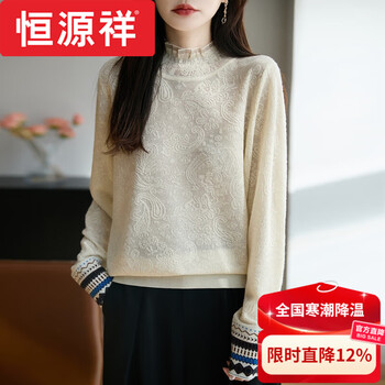 Hengyuan xiangshan women's 100 autumn and winter new style high-end spring long-sleeved knitted bottoming shirt western style mother's wear brand beige s recommended 80-95 catties