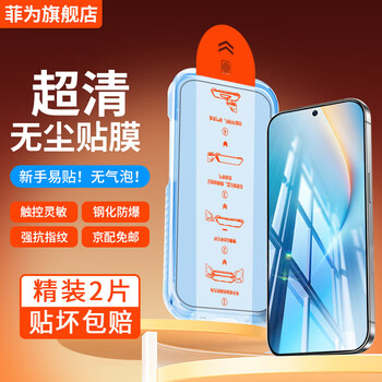 Feiwei is suitable for honor win tempered film honor win rt dust-free warehouse second-hand dust removal artifact mobile phone film ultra-clear all-glass upgrade explosion-proof anti-fingerprint anti-scratch no bubbles ultra-clear丨dust-free warehouse artifact model*2 pieces for honor win