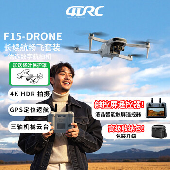 4drc drone ai smart pan/tilt shooting 8k high-definition professional aerial photography gps brushless touch screen remote control aircraft long endurance aircraft model aircraft high-end gift box storage bag set