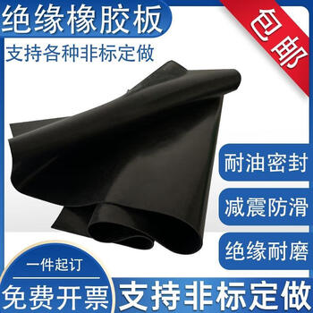 High voltage insulating rubber mat ultra high voltage insulating distribution room floor mat black industrial flame retardant distribution room rubber sheet insulating high voltage 1m*1m*2mm