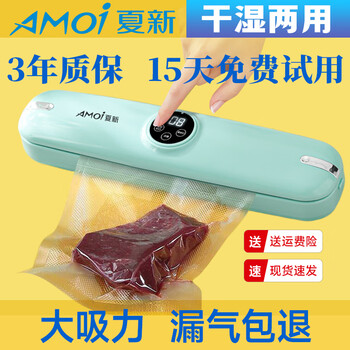 Xia xin vacuum sealing machine for home use, large suction, fully automatic dry and wet vacuuming, food and cooked food preservation, sealing without leakage, upgraded new model, sea foam green + free 150 extra large vacuum bags + leakage package refundable