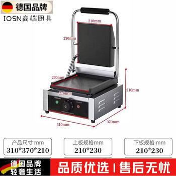 Ouoety german imported quality steak machine internet celebrity commercial electric pressure plate electric steak oven full pit sandwich barbecue steak press 811b