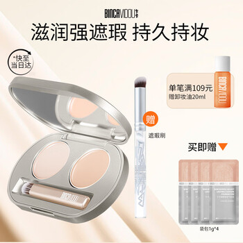Binca vidou watery two-color concealer contouring, brightening, covering dark circles, spots and acne marks concealer palette re01 new year's gift