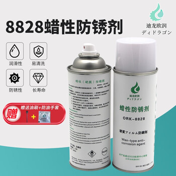 Waxy anti-rust agent self-spraying mold industrial grade hardware stainless steel anti-rust oil efficient rust loosening agent anti-rust lubricant 450ml ork-8828