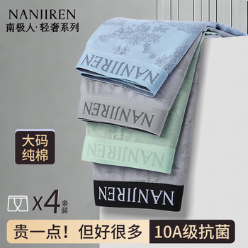 Nanjiren underwear men's pure cotton antibacterial trendy men's boxer briefs large size sports loose breathable boys' boxer shorts 3 pairs aqua forest map + gray card nautical map + aqua sketch horse m recommended 100-120 pounds