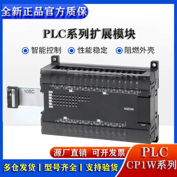 Cp1w-40edr 40edt 20edr1 8ed expansion module 8er mad42/32er omron cpm1a-40edr