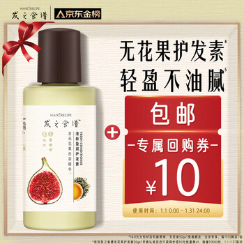 Fa recipe fa’s recipe fig fluffy oil control conditioner 50g buy the buy-back coupon and get a free trial pack with free shipping