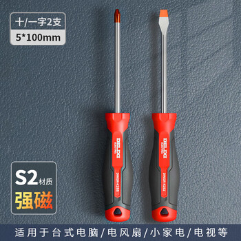Delixi screwdriver cross-shaped tool with strong magnetic high hardness flat mouth screwdriver small dual-purpose multi-function screwdriver