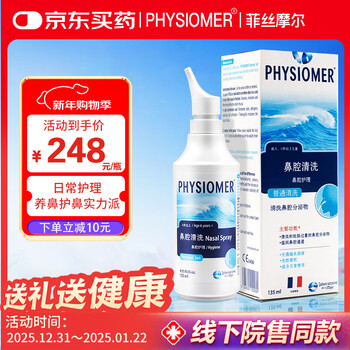 Faithmore nasal irrigator sea salt water nasal wash salt rhinitis spray physiological sea water adult and children nasal irrigator