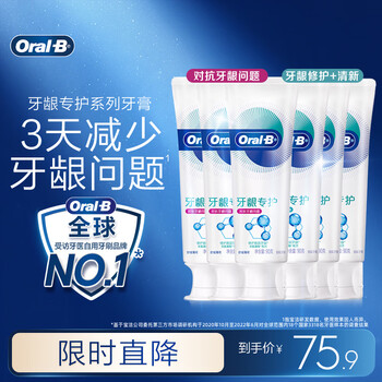Oral-b amino acid small white tube toothpaste gum protection reduces gum problems 90g*6 pack total 540g jingdong self-operated