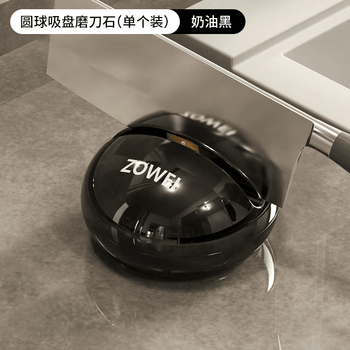 Complete round ball whetstone for home kitchen quick sharpening of kitchen knives and scissors new suction cup sharpening tool cream black 1 pack ball suction cup whetstone three seconds speed grinding_vacuum adsorption_