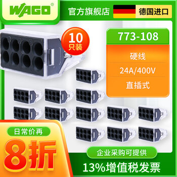 Wgo10 only installs 773-108 terminal block splitter wire parallel connector hard wire special binding post