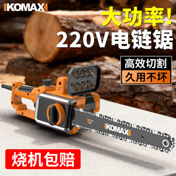 Komax electric chain saw household firewood small plug-in electric chain saw hand-held logging saw high-power outdoor woodworking tree sawing artifact