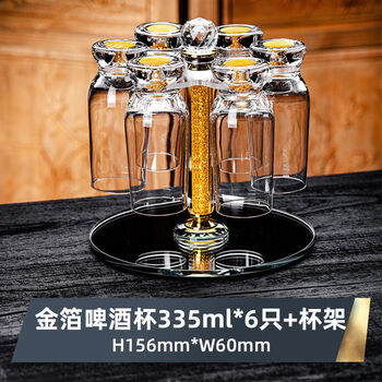 Fantasy beer cup craft wheat draft beer cup hotel cold drink cup gold foil cup holder set gold foil beer cup 335ml cup holder
