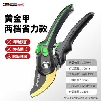 Qiao bo lai branch cutting garden gardening flower scissors fruit tree pruning pruning branch pruning shears gold armor customizable logo