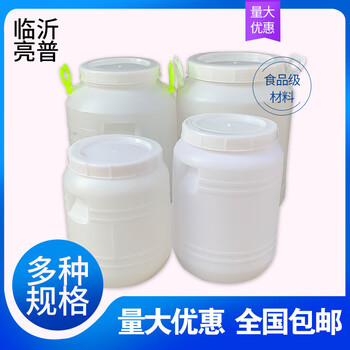 Plastic drum 25kg fermentation barrel 50 catties food grade water storage barrel enzyme barrel 25 liters wine barrel with lid household thickened thickened 10l plastic drum_can hold 20 catties water