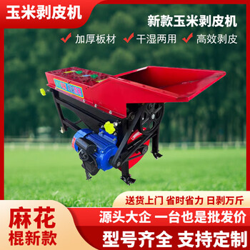 Ji litian 2025 new corn peeling machine, grain peeling, peeling and threshing dual-purpose peeling machine, peeling machine, household cob, standard corn peeling machine without motor