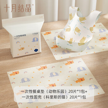 Others disposable placemat portable out-and-out baby dining table mat oil-proof and waterproof toddler dining chair placemat tablecloth combination set 40 pieces in total - animal paradise placemat + disposable bib