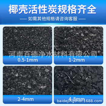 Shantou lincun high iodine value food grade activated carbon water purification filter air purification particles sample