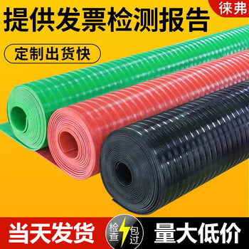 Rubber mat rubber plate high voltage insulation mat power distribution room floor insulation mat blanket anti-slip 5mm power distribution room 10kv red stripe 3mm 1m*5m _voltage resistance 6kv