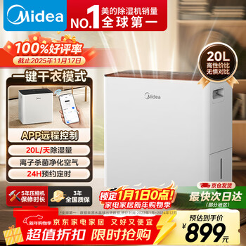Midea dehumidifier/dehumidifier household 20l purification and sterilization belt universal wheel moisture absorber bedroom dormitory dry clothes moisture-proof special dehumidification artifact 20l/day purification and sterilization app intelligent control