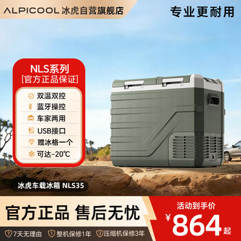 Ice tiger car refrigerator double door dual temperature dual control camping rv outdoor portable nls35