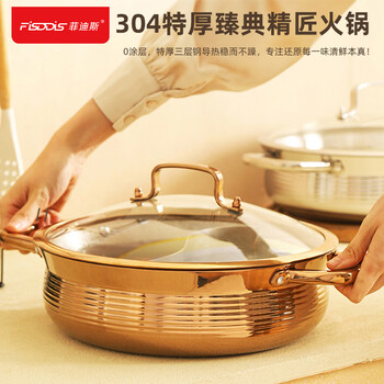 Fisddis hot pot 304 extra thick stainless steel clear soup pot household induction cooker universal pot commercial shabu shabu mandarin duck pot 26cm