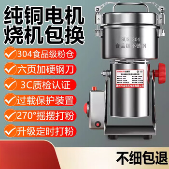 Aoyanlai chinese herbal medicine grinder pulverizer panax notoginseng powder machine household grinder grinding ultra-fine powder 1000 grams (304 powder bin) + thick copper motor + six-leaf plus