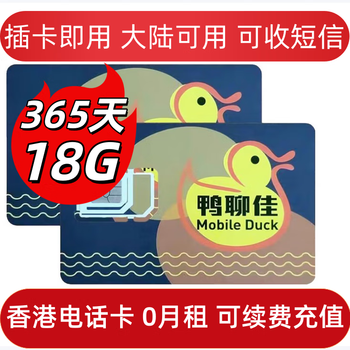 Hong kong phone card yaliaojia greater china data card 365 days/18/21gb hong kong and macau phone card wholesale mobile yaliaojia 365 days 18g high-speed data card