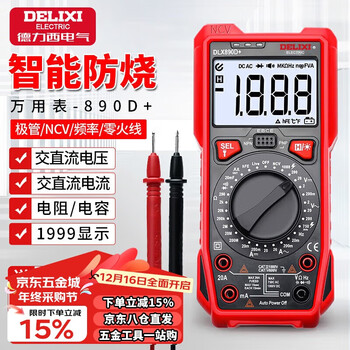 Delixi electric intelligent anti-burn digital multimeter with backlight digital display household portable high-precision multimeter voltage/current/resistance