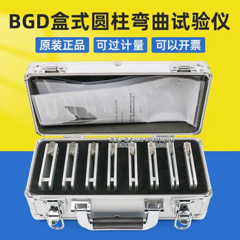Biaogeda box cylindrical bending tester bending test paint film coating flexibility bgd561