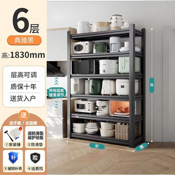 Fantasy kitchen storage rack floor-standing storage rack vegetable table workbench storage rack microwave rack length 60 width 40 height 1836 layers black special for narrow spaces