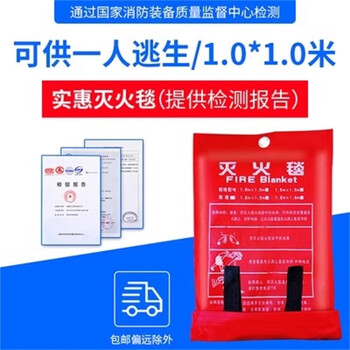 Fire extinguishing blanket fire certified household general commercial national standard catering kitchen escape body nano glass fiber 1.0*1.0 meter fire extinguishing blanket