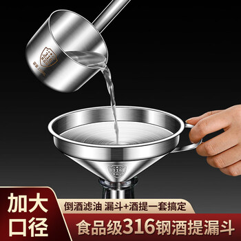Chupai (chupai) food grade funnel 316 stainless steel kitchen household filter funnel oil pouring artifact with filter 304 wine beater wine grapes positive 316 extra thick steel large funnel diameter 18cm (鎹 304 filter