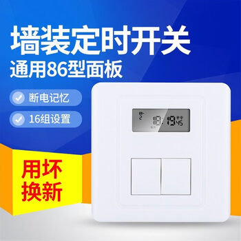 Type 86 panel time control switch 220v wall-mounted intelligent time controller microcomputer light billboard timer two-open panel (zero live wire)