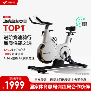 Merach spinning bicycle home self-generating smart sports fitness equipment indoor bicycle jueying x mr-s28y2