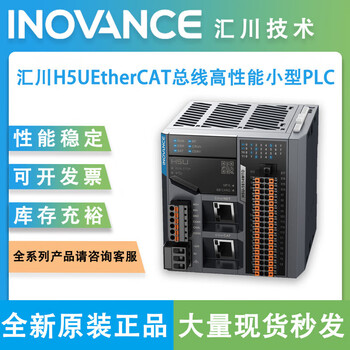 Inovance h5u series plc small controller/8-axis/16-axis/32-axis/a8/a16/with gl10 expansion module gl10-4ad 4-way analog input module