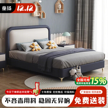 Tongyang children's bed for boys and girls 1.2m solid wood 1.5m youth modern simple storage small apartment leather bed single bed + cabinet * 1 + simmons fully disassembled independent bag mattress 1500mm * 2000mm - without storage