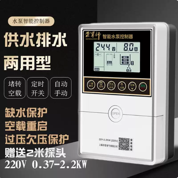 Xmsj fully intelligent water level sensor pumping remote control switch water pump water tower automatic water supply controller household liquid level pump treasure one control two 370w-2.2kw single-phase 220v lcd display + protection
