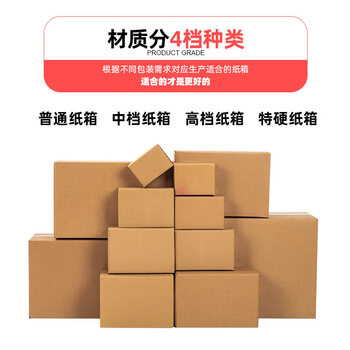Carton packaging carton cardboard express postal logistics carton thickened hard moving box custom made 3-layer blank carton no. 2 (530 230 290mm) 1 piece
